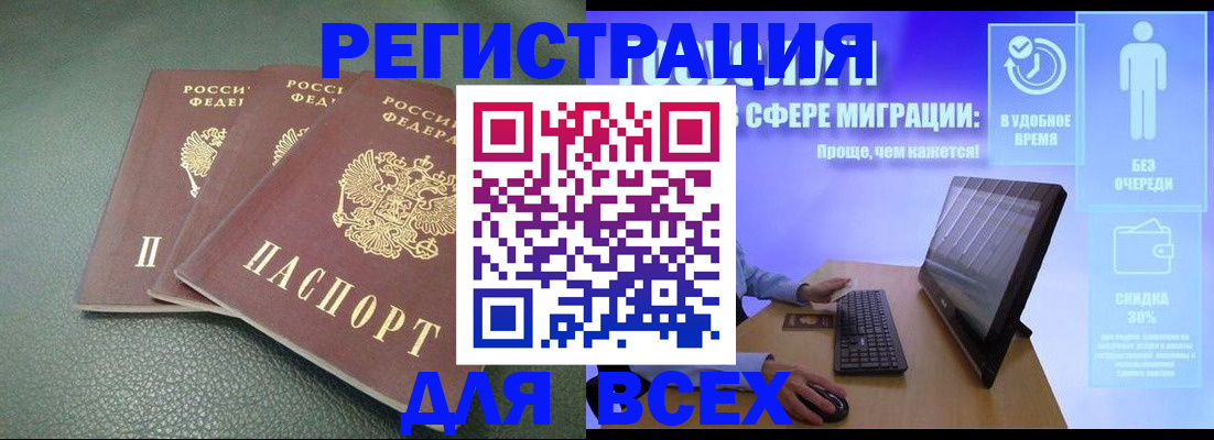 прописка штамп в Добрянке