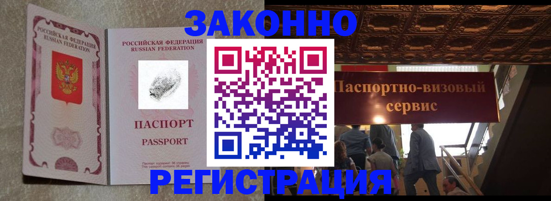 временная регистрация гарантия в Добрянке