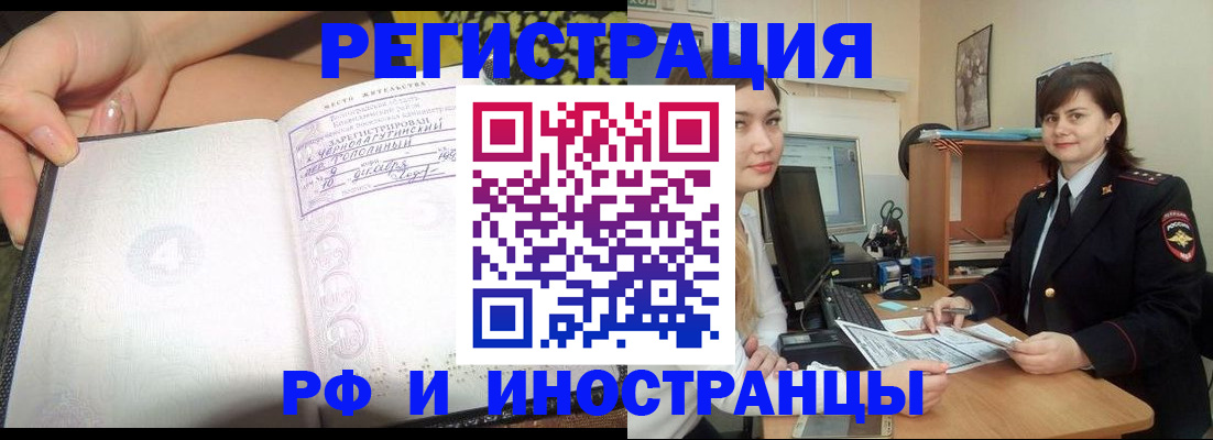 временная регистрация поиск в Добрянке