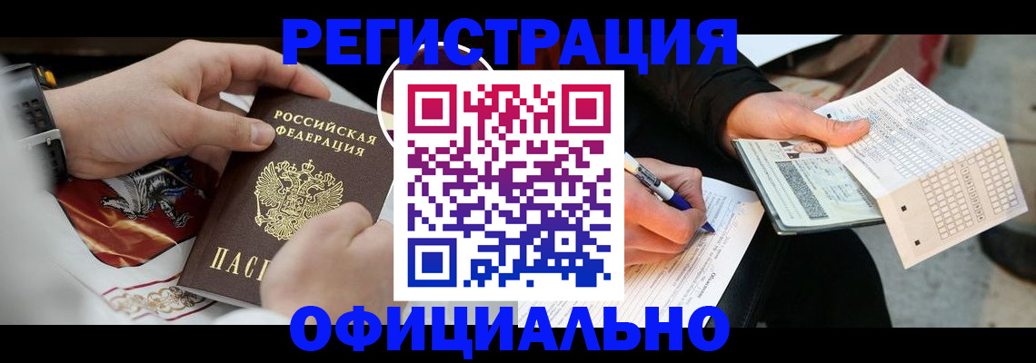 временная регистрация собственник в Добрянке