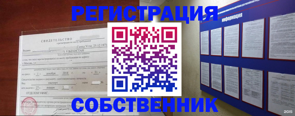 прописка в квартире в Добрянке