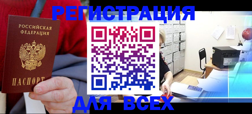 прописка для военкомата в Добрянке