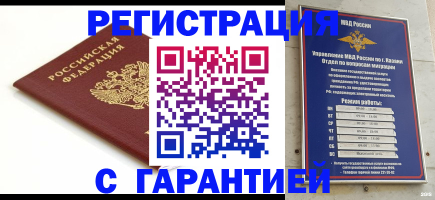 регистрация для дет. сада в Добрянке