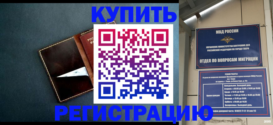 временная регистрация недорого в Добрянке