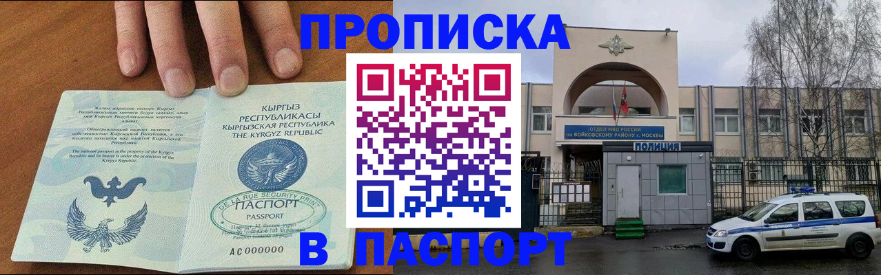 временная прописка в Добрянке