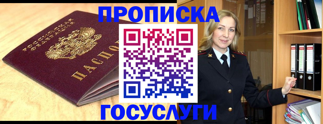 временная регистрация в квартире в Добрянке